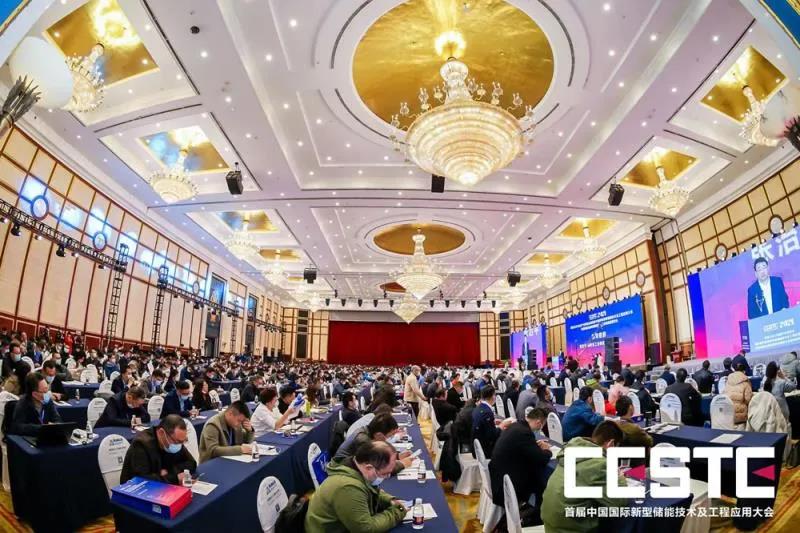 儲能大會(huì ) 配圖1.jpg