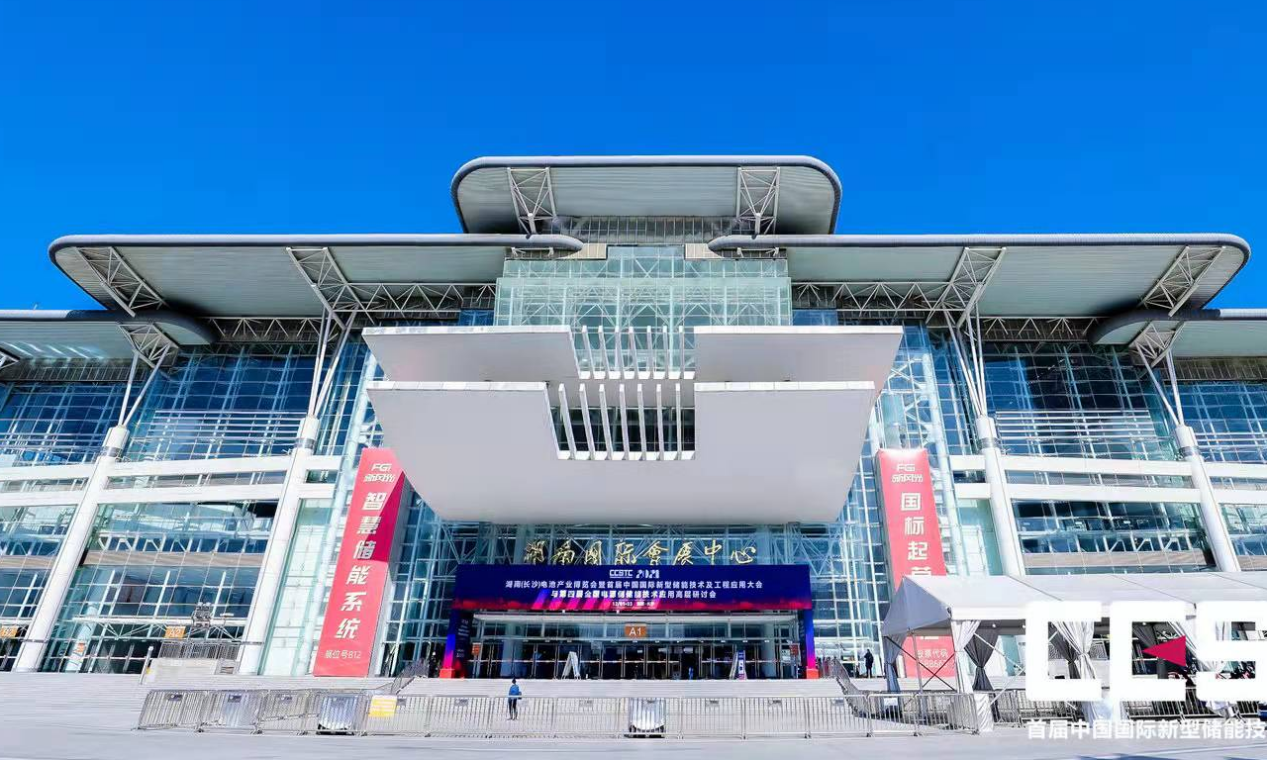 儲能大會(huì ) 配圖2.png