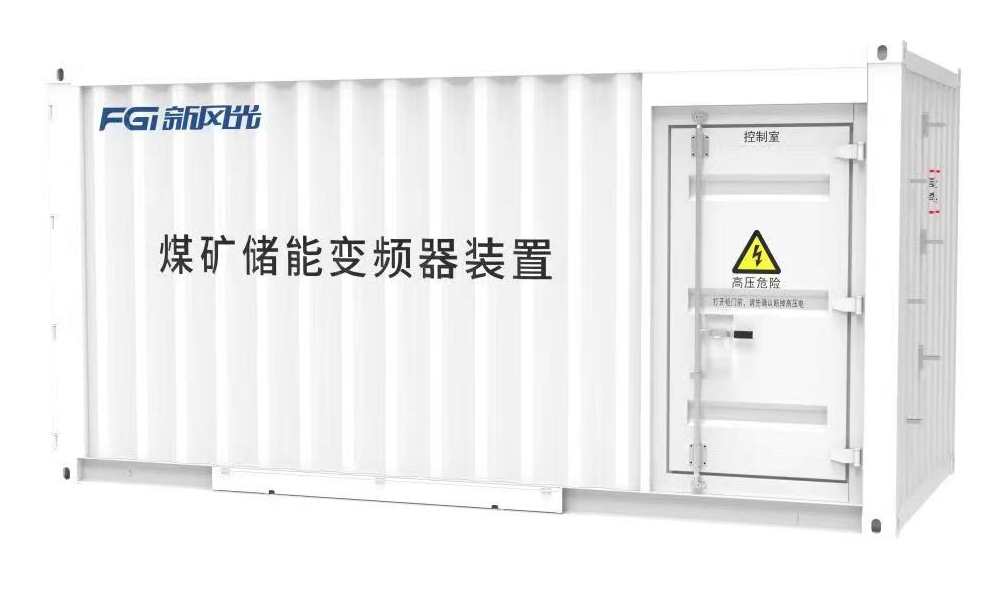 1698315719164410.png 儲能變頻器.png