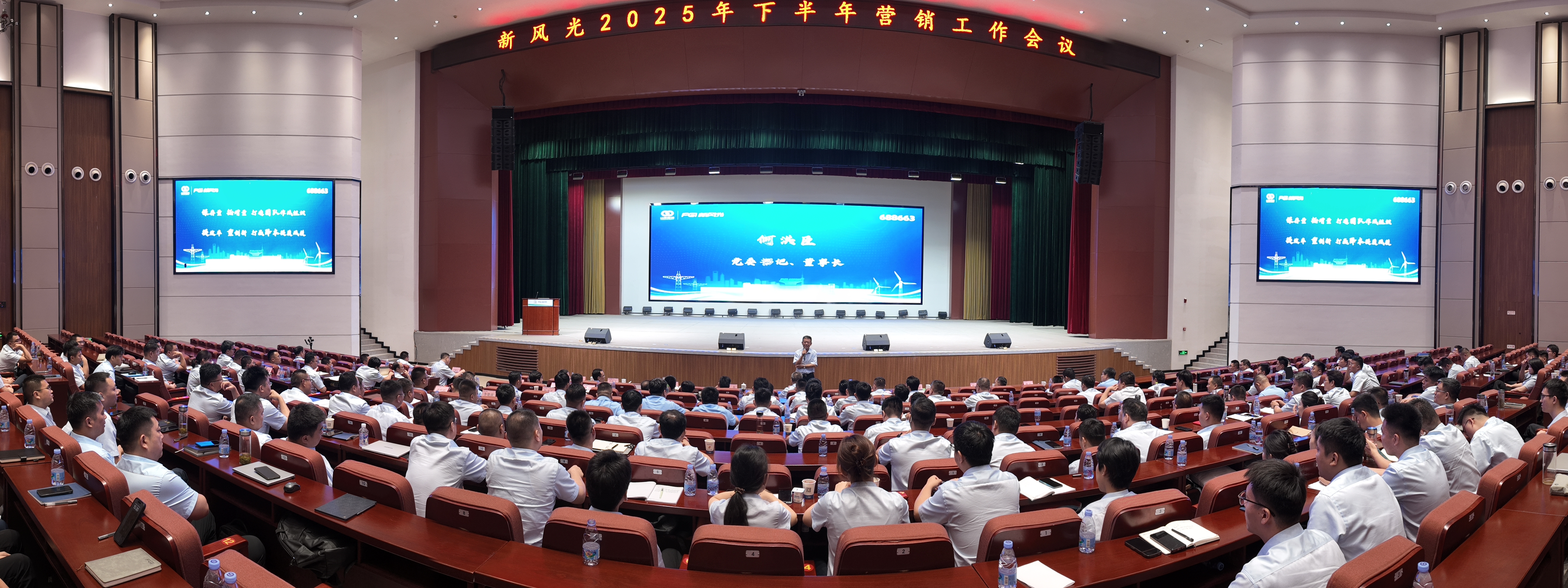 1753263386448625.jpg 董事長(cháng)講話(huà)全景.jpg