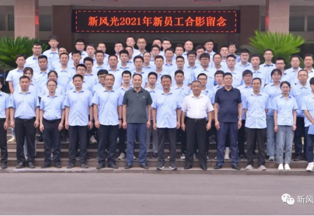 新起點(diǎn)、新征程、新發(fā)展、新面孔