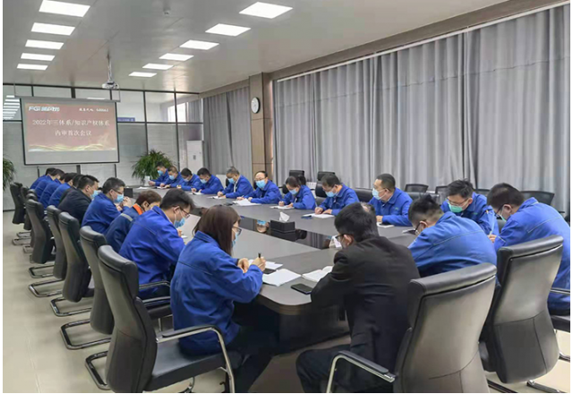 新風(fēng)光2022管理體系內審工作正式啟動(dòng)