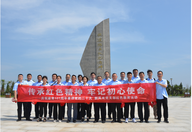 新風(fēng)光開(kāi)展“傳承紅色精神，牢記初心使命”紅色教育活動(dòng)