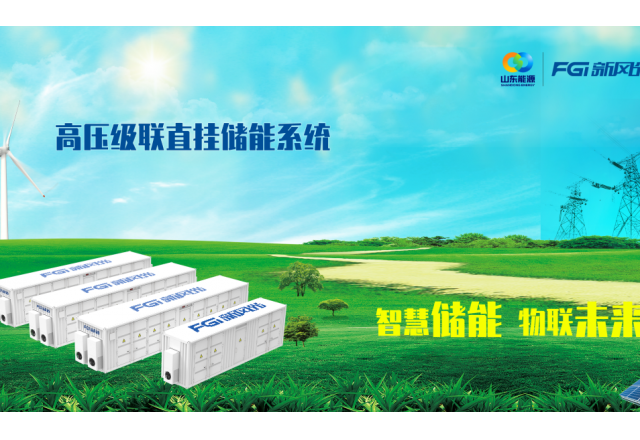 構建能源“路由器”，新風(fēng)光高壓級聯(lián)技術(shù)硬核出擊