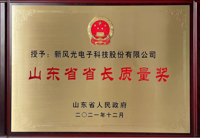 硬核實(shí)力！山東能源2家企業(yè)獲山東省省長(cháng)質(zhì)量獎