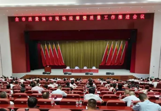 新風(fēng)光分享質(zhì)量管理和品牌建設經(jīng)驗 ——濟寧市質(zhì)量強市現場(chǎng)觀(guān)摩暨質(zhì)量工作會(huì )議在汶召開(kāi)