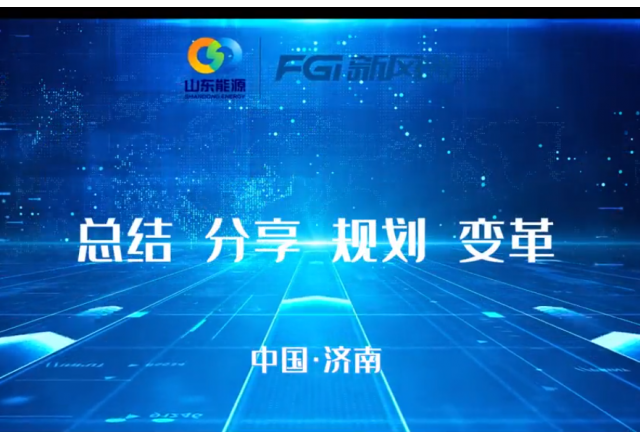  變革促發(fā)展 創(chuàng  )新鑄輝煌