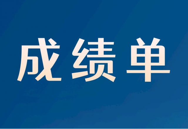 6.4億元！新風(fēng)光2023半年報“成績(jì)單”出爐！