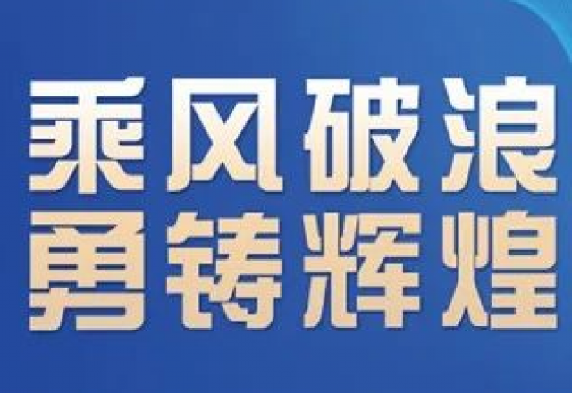 卓越實(shí)力，新風(fēng)光榮獲“2023年度中國新型儲能系統集成商創(chuàng  )新力TOP10”大獎