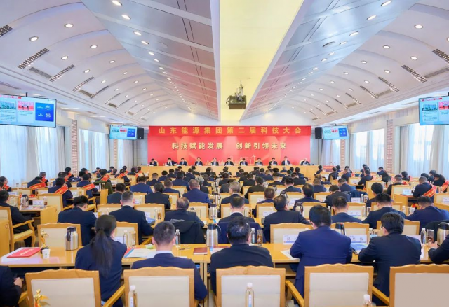 新風(fēng)光榮獲三項嘉獎！山東能源第二屆科技大會(huì )勝利召開(kāi)