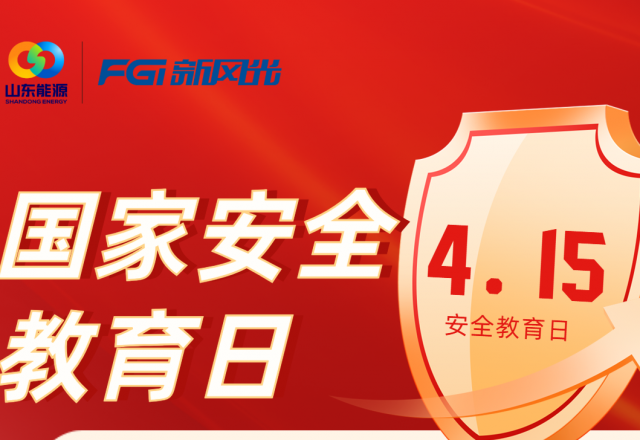 【全民國家安全教育日】國家安全無(wú)小事，人人都是捍衛者