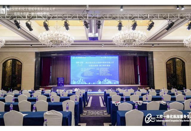 新風(fēng)光亮相化工領(lǐng)域創(chuàng  )新大會(huì ) 助力行業(yè)能效升級