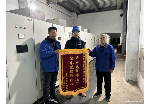 使命點(diǎn)燃熱度，專(zhuān)業(yè)守護溫度 | 新風(fēng)光為供熱行業(yè)保駕護航