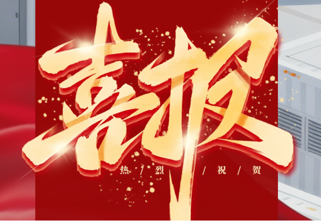 喜報！新風(fēng)光成功中標華能集團高壓級聯(lián)儲能框架采購項目