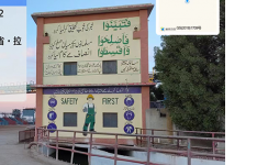 高壓變頻器在巴基斯坦扎糖廠(chǎng)的應用案例