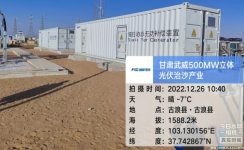 新風(fēng)光SVG在330kV電站的應用